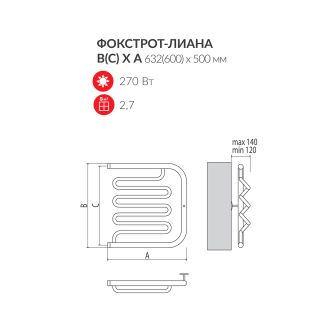 Полотенцесушитель водяной Terminus Фокстрот-Лиана 600x500